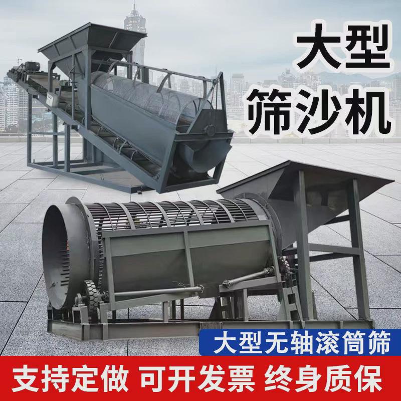震动筛沙机移动式滚筒筛山大河道筛沙机矿分机小型无轴滚筒筛设备