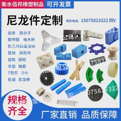 注塑加工定制尼龙模型塑料异形件定做塑料件开模ABS外壳尼龙定制