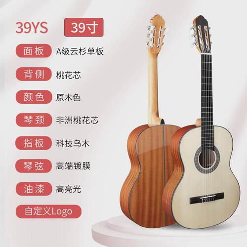 工厂直销古典吉他小尺寸全单男女初学入门儿童木吉他34/36/39单板