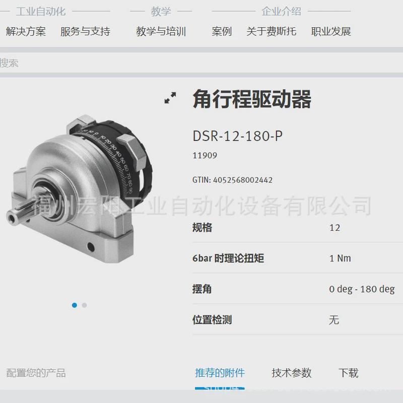 行程现货费斯托festo角库存驱动器dsr-12-180-p11909全新