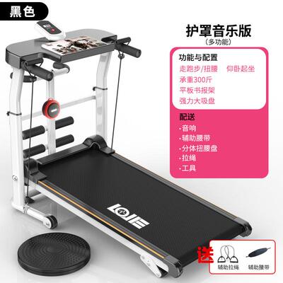 跑步机家用款小型treadmill多功能静音家庭式室内走步机械可折叠