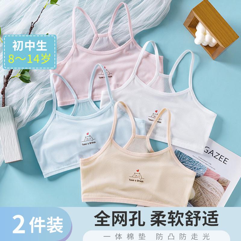 女童背心发育期小学生9-12岁内穿运动少女文胸防凸点夏季薄款内衣