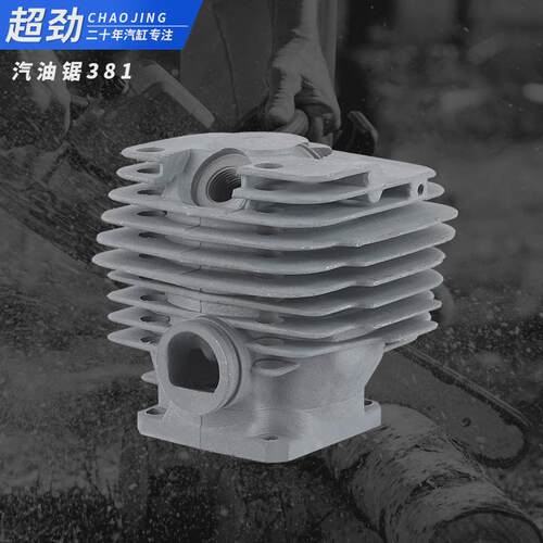 二冲程汽缸气缸可定制380381油锯汽缸各类铝合金镀硬鉻汽缸现货
