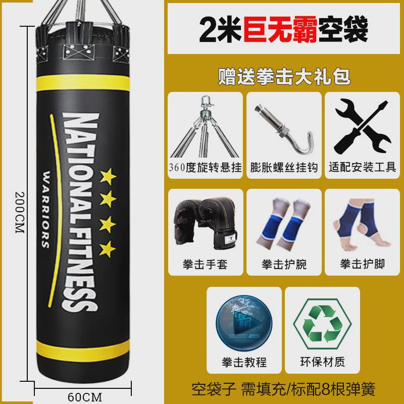 L!沙包拳击沙袋散打立式吊式家用专业成人儿童健身跆拳道训练器材