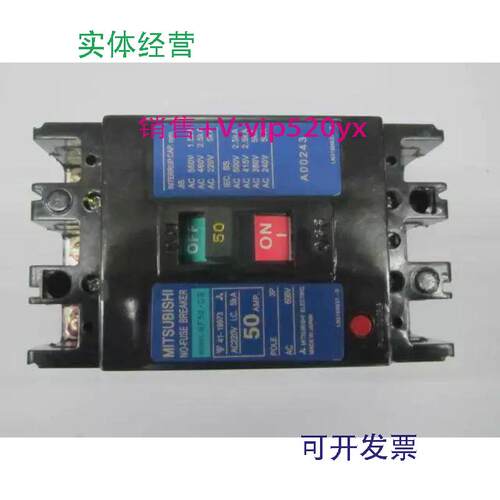 现货供应NF50-CS3P50A日本三菱空气开关塑壳式断路器