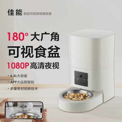 新款宠物智能自动喂食器高清远程app控制广角猫狗夜视语音喂食机