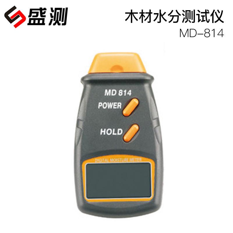 智慧型数字式木材测湿仪双针MD814便携手持式数显水分测试仪