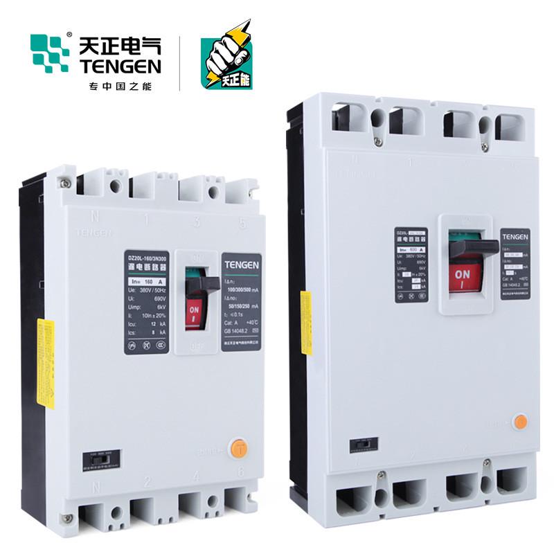 塑dz20l三相四线天正壳漏电保护断路器空气开关160a250a400a600a