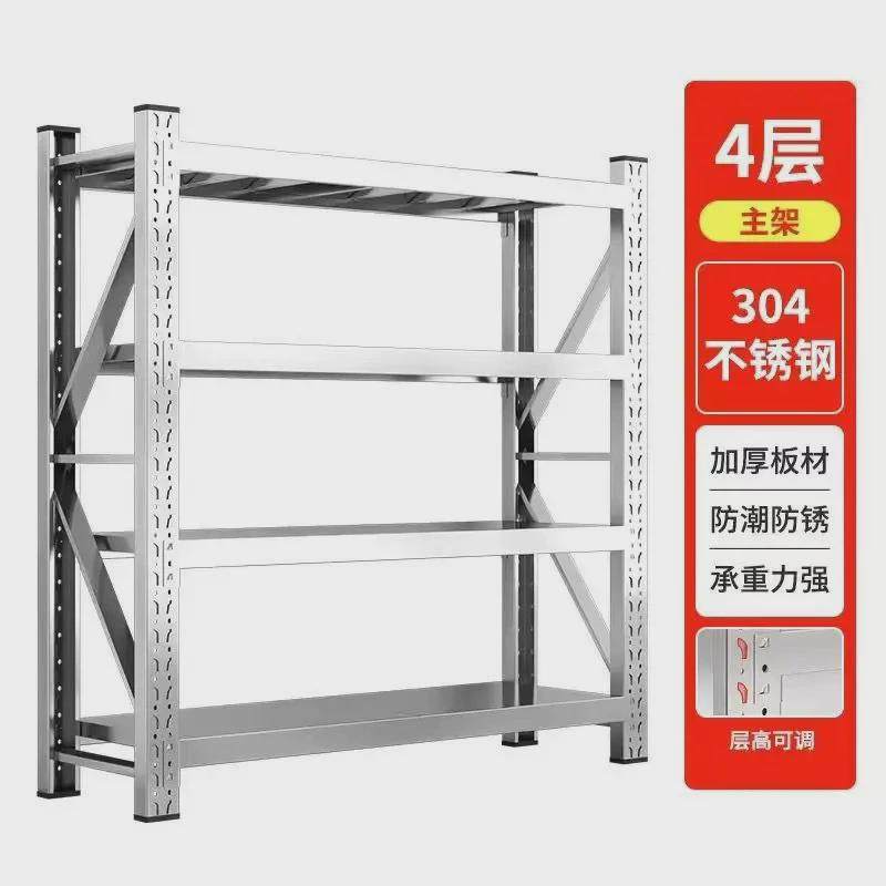 304不锈钢仓储货架多层商用冷库房地下室厨房仓库工厂重型储物架