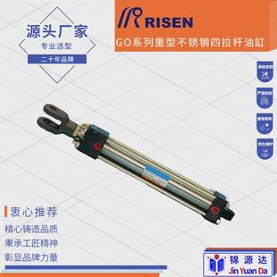 厂家供应go系列油缸工程油缸焊接液压油缸油缸重型机械冲压油缸