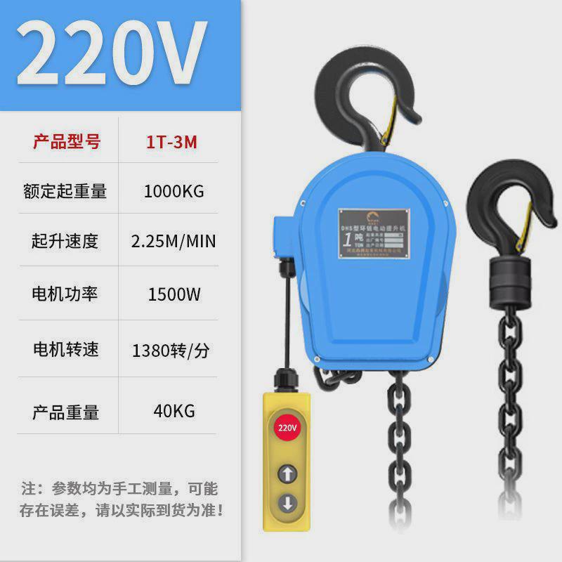 环链电动葫芦380v1吨2吨3吨5吨10电动葫芦220v小型倒链起重提升机