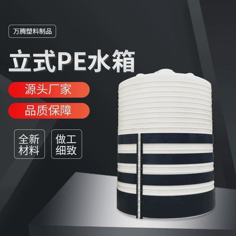 5立方水桶8吨减水剂储罐10水箱塑料桶15t圆桶20吨30吨pe吨化工