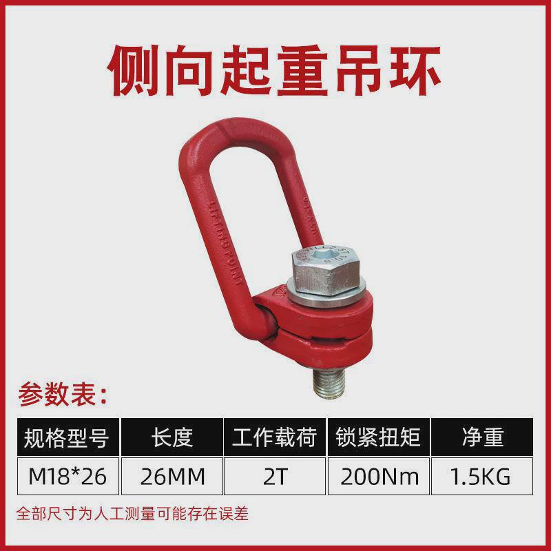 万向旋转起重强度多规格m8-m64多角度侧拉高吊环吊环螺母吊钩螺钉