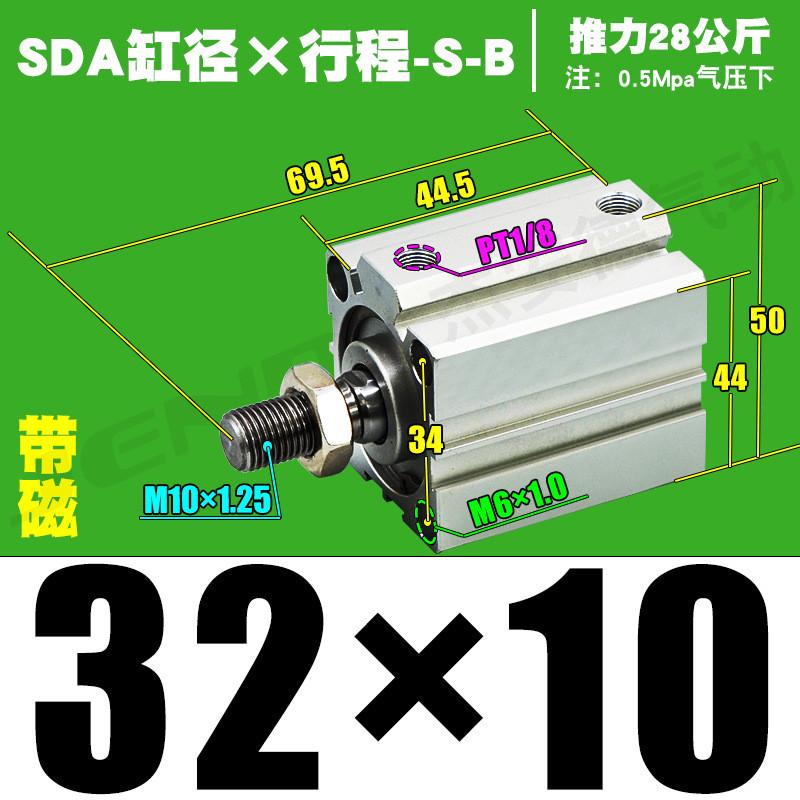 sda带磁外牙薄型气缸20/25/32/40/50/63/80/100x10x15x25x50-s-b