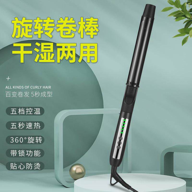 卷发棒影楼化妆师专用电卷棒女大卷大波浪32mm旋转22小号烫发器28
