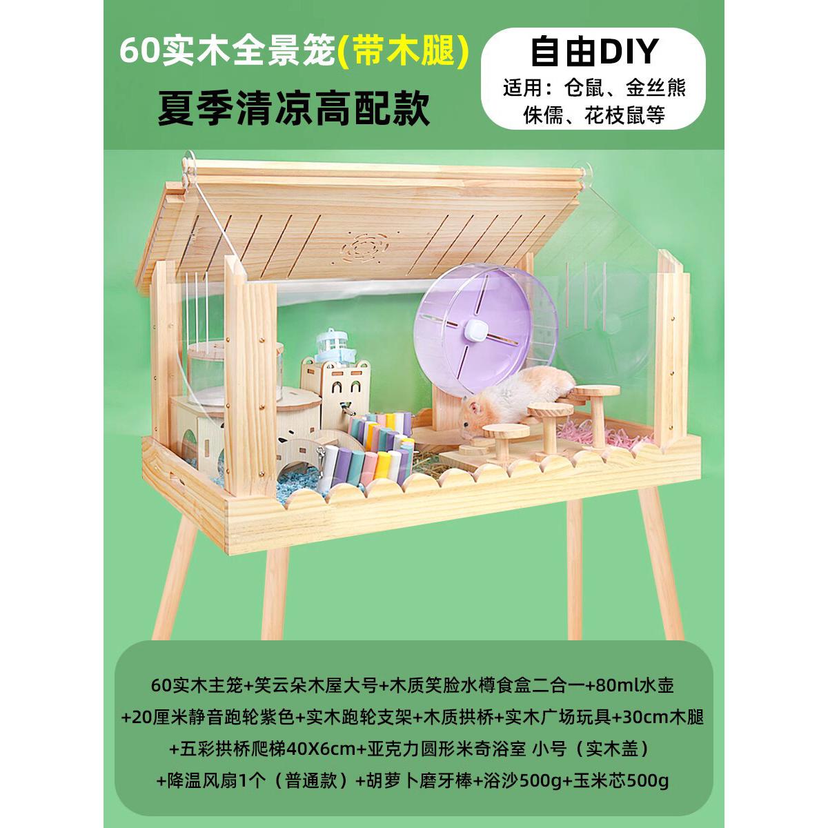 仓鼠笼子透明金丝熊造景饲养箱木笼超大豪华别墅亚克力专用观景笼
