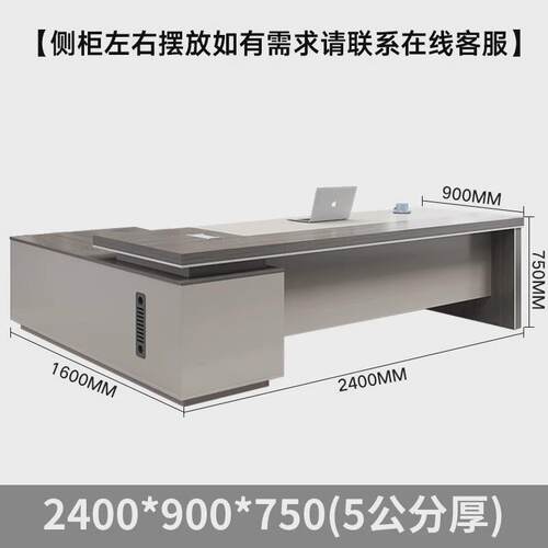 桌办公桌简约现代带锁总裁桌子单人板式大班台主管财务经理老板桌