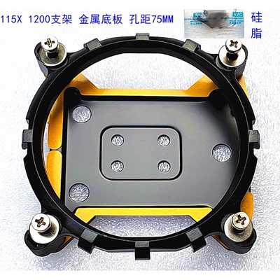 775 115X 1200 1700 1366风扇底座 14 13 12代散热器卡扣支架背板