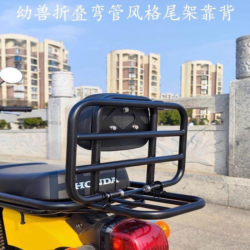适用于幼兽CC110后靠背折叠后货架弯管风格后包架靠背货架一体化