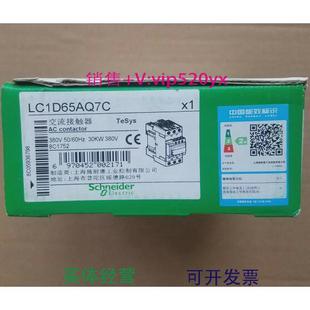 现货供应施耐德交流接触器LC1D65AQ7CAC380V