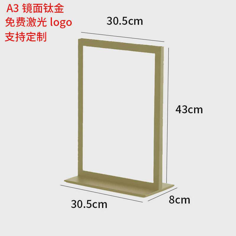 餐桌广告牌展示牌l型竖版台卡架a4不锈钢桌面牌点餐牌价目表展示