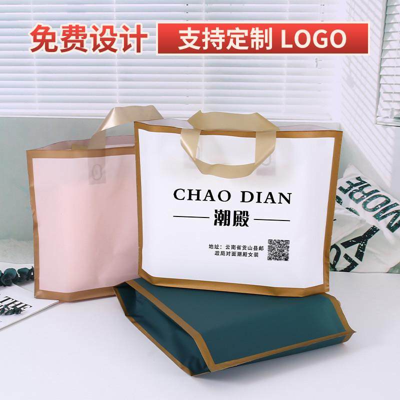 磨砂金边袋子定做印logo服装店手提袋订做塑料包装袋购物袋定制,包装,礼品袋/塑料袋,淘宝优惠券,粉丝福利购,淘宝优惠卷