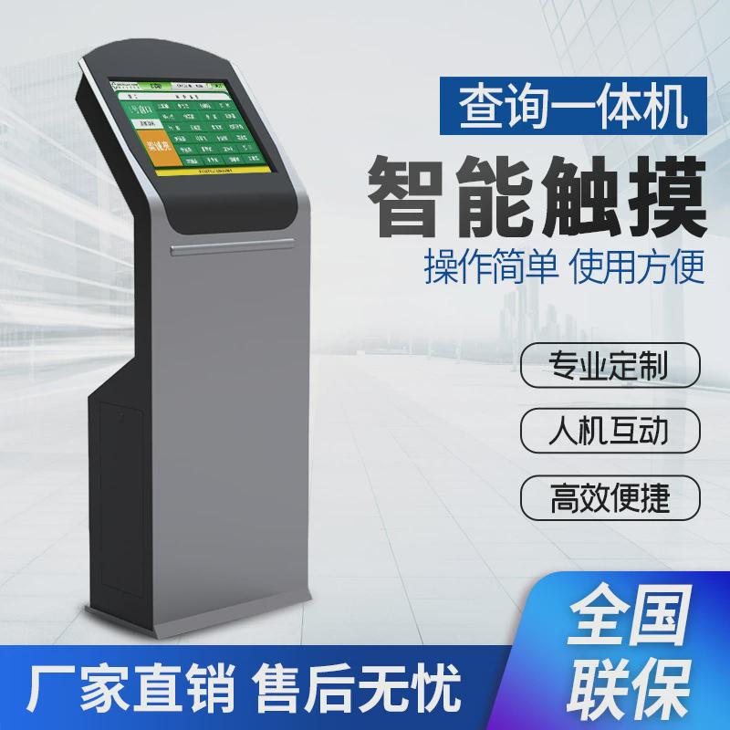 森克立式触摸屏查询一体机落地柜式终端机工位一体机工位机柜