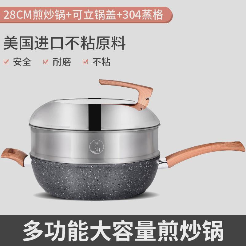 款加深煎锅煎炒一体锅炒菜不粘锅加厚麦饭石平底锅电磁燃气通用