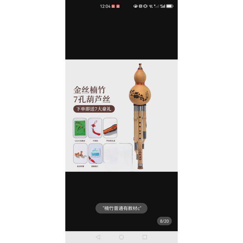 葫芦丝专业演奏乐器8孔c调紫竹傣七孔成人学生降bgfd学习楠竹音