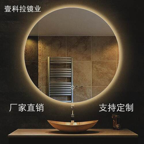 跨境电商智能镜子触摸屏led圆形浴室镜镜子洗手间防雾带灯卫生间