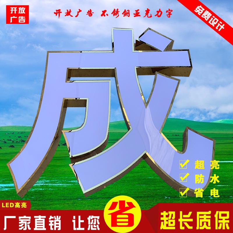 不锈钢无边亚克力发光字制作户外门头招牌门头招牌广告字定制