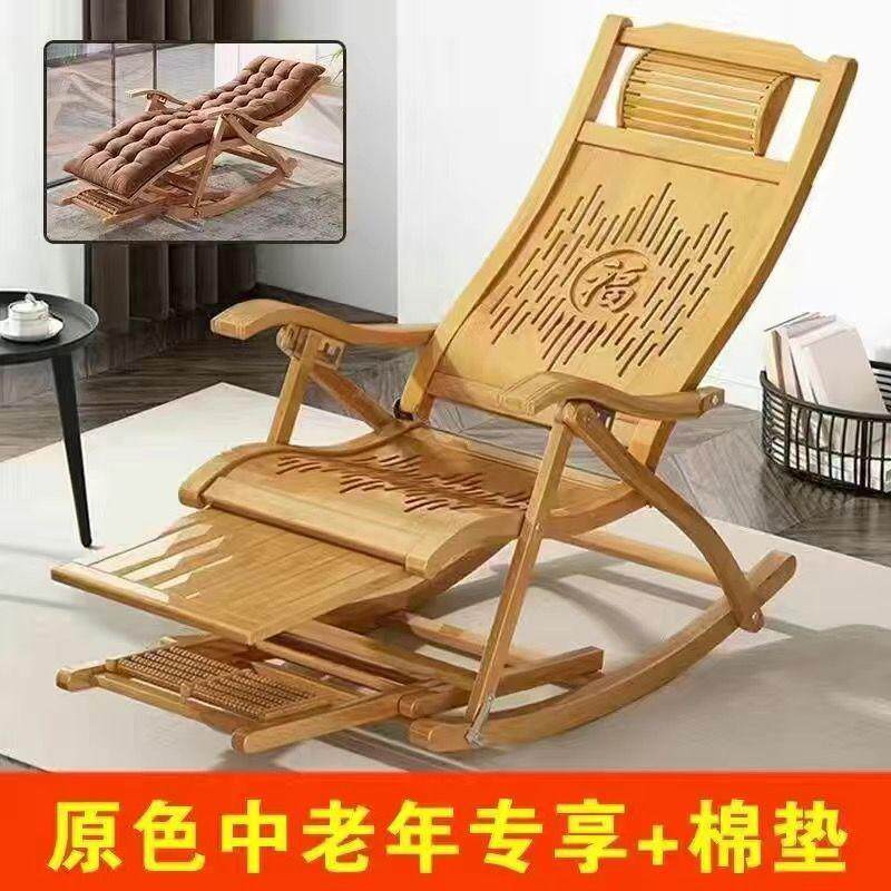 大人躺椅折叠摇摇家用午休凉椅懒人老人阳台休闲庭院凳子椅子外贸