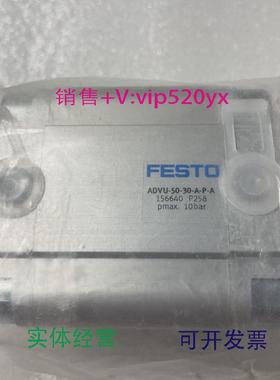 现货供应FESTOADVU-50-30-A-P-A156640费斯托紧凑型气缸原裝现货
