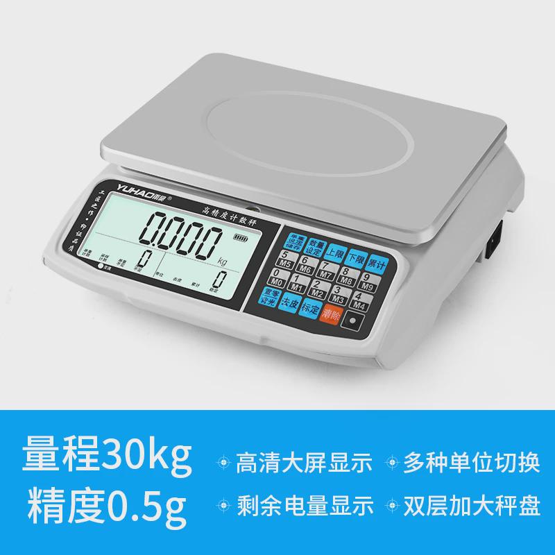 高精度电子称0.01克精密计数秤0.1g工业商用台秤克秤称重30公新款