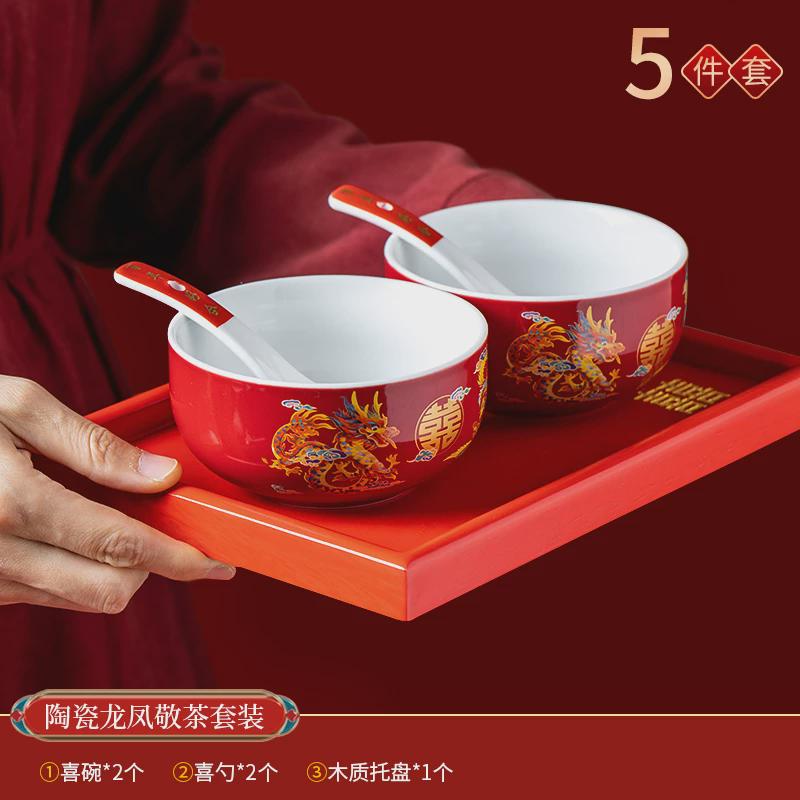 结婚杯子套装喜碗敬茶龙凤婚礼女方陪嫁用品大全高级感中式碗筷勺