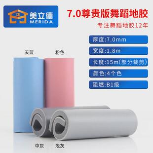 舞蹈地胶舞蹈室练功房排练厅室内幼儿园PVC地胶地垫舞蹈房地板胶