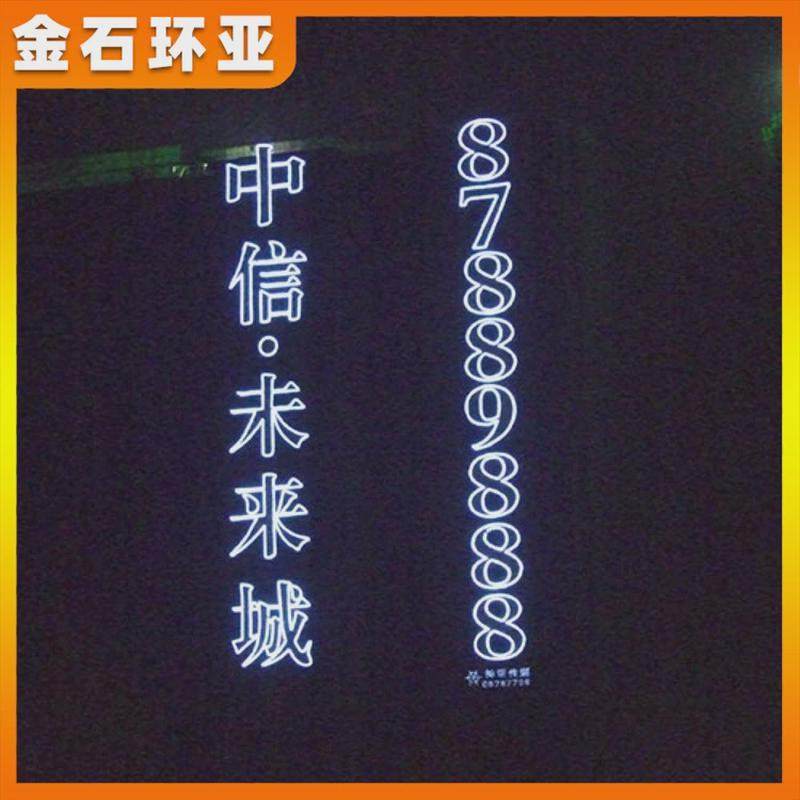 布楼盘外墙网格发光字楼梯排栅发光字楼房喷绘地产拉网广告字,机械设备,其他机械设备,淘宝优惠券,粉丝福利购,淘宝优惠卷