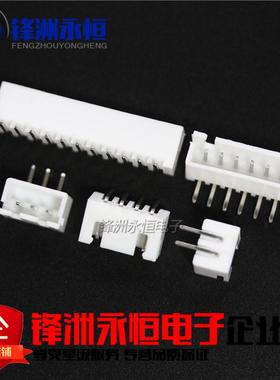 弯针XH2.54 白色接线端子 2P/3P/4P/5P/6P/7P/8P/10-12P 针座 2AW