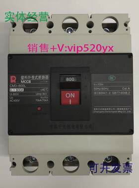 现货供应CM3-800L/33003P800A常熟开关厂空气开关塑壳式断路器