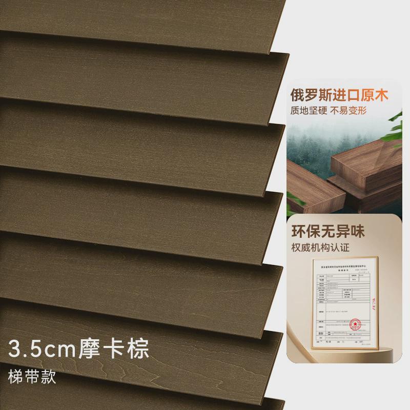 椴木升降百叶窗帘办公室客厅阳台书房实木电动遮光遮阳日式百叶窗