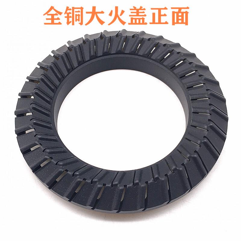 万家乐燃气灶配件 051AX QC3 Q060AX TA2 JZY-QL5 QL1火盖分火器