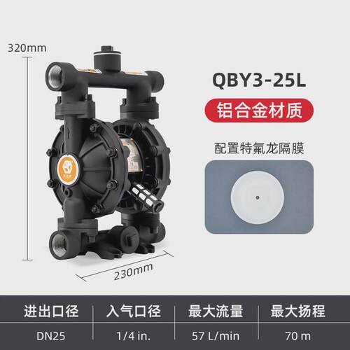 集团边锋固德牌气动泵qby3-25铝合金涂料泵往复泵气动隔膜泵