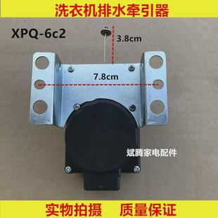 適用松下洗衣機(jī)XQB28 CM22TA W200W洗衣機(jī)牽引器排水電機(jī)KD P200W