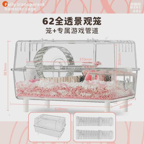 62全透明仓鼠笼子超大别墅豪华亚克力蜜袋鼯双层笼金丝熊造景用品