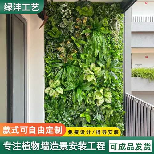 仿真植物墙草坪室内商场门头假植物花墙背景墙仿真绿植墙造景装饰