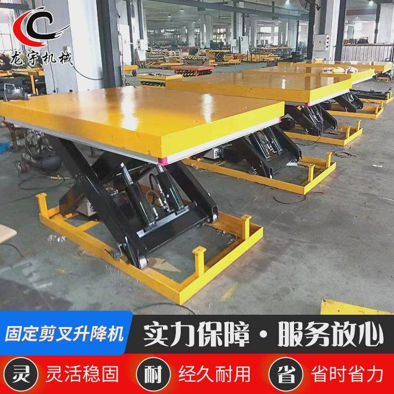 升降机剪叉式升降平台动货物搬运厂房上料液压大吨位剪叉式固定