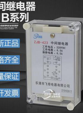 ZJB-411423424ZJB-425611616中间继电器ZJB-622642832842