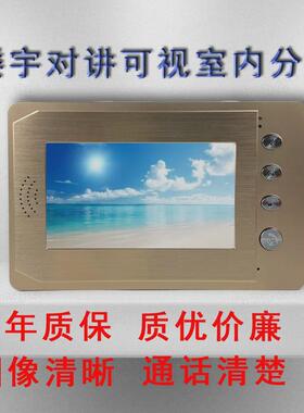 楼宇对讲生产厂家7寸可视机室内系统智能楼宇门禁系统q28型