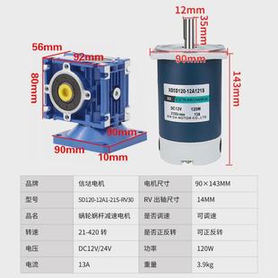 120w调速马达12v24v大功率rv30蜗轮蜗杆减速电动机可正反力矩电机
