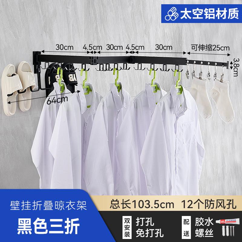 壁挂折叠晾衣架免打孔室内飘窗阳台隐形多功能伸缩晾衣杆晒鞋架